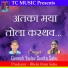 Ganesh Yadav, Sunita Sahu