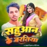 Hapuch Diwana, Beby Raj
