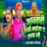 Barudh Ranjan, Rani Raj