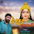 Gaman Santhal, Darshana Vyas