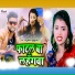 Sonu Ghayal, Khushbu Sharma