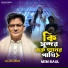 Mim Baul