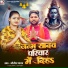 Nitish Yadav