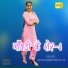 Asmeena