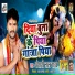 Khesari Lal Yadav