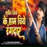 Pankaj Singh Kushwaha