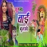 Raju Lohar Akola