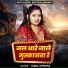 rudal diwanna