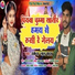 Rakesh Lal Yadav