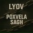 Lyov