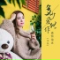 李英