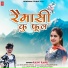 Rajni Rana