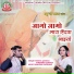 Varsha Godara, Surendra Bishnoi