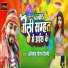 Abhishek gautam jimi