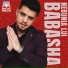 Babasha, Ministerul Manelelor
