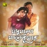 Runa Laila