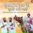 Prakash Dewasi