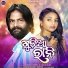 Umakant Barik, Nisha Suna