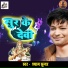 Shyam Sundar