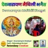 Devnarayan Panjiyar feat. Ratandeep Kumar