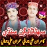 Imran Ali Jamali, Kamran Ali Jamali