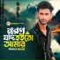 Prince Milon