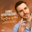 Giannis Kountromixalis