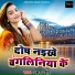 Akshara Singh