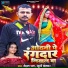 Nehal Pal feat. Khushi kakkar