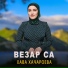 Хава Хачароева