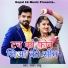 Sanwar Sahu