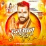 Khesari Lal Yadav, Antra Singh Priyanka
