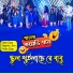 Dithi Das, Najmin Jrin, Prithi Das