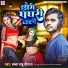 Bachcha Babu Deewana
