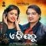 Antara Chakraborty, Sourin Bhatt