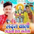 Devendra Dimagi
