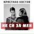 Kristian Kostov
