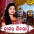 Soubhagyalaxmi Dash