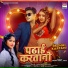 Saraswati Sargam