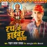 Gahan Lal Yadav