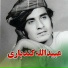 Obaidullah Kandahari