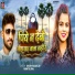 Ramtul Raja, Khushi Kakkar