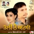 Kikkar Dale Wala
