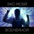 Одуванчик