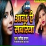 Sangita Sangam
