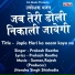 Prakash Rootha