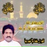 Ghulam Kibriya Qawwal
