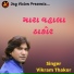 Vikram Thakor, Shilpa Thakor