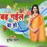 Sunil Dehati