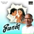 Mano, T. L. Maharajan